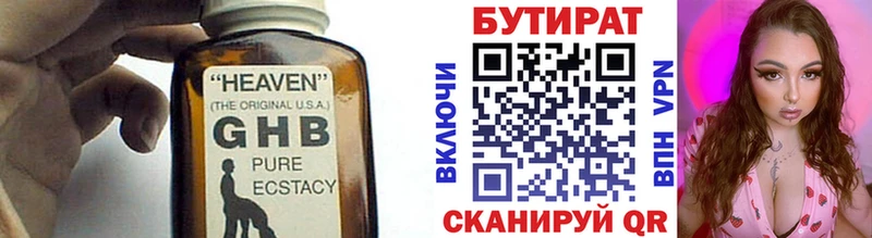 купить наркотик  mega сайт  это телеграм  Пущино  Бутират BDO 33% 