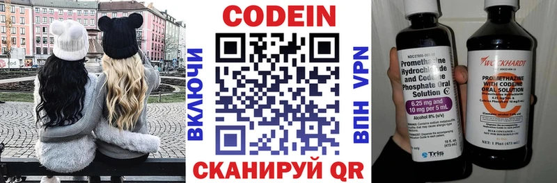Codein Purple Drank  Пущино 