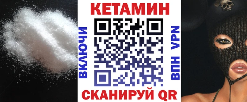 КЕТАМИН VHQ мега рабочий сайт Пущино