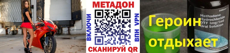 МЕТАДОН мёд  Пущино 